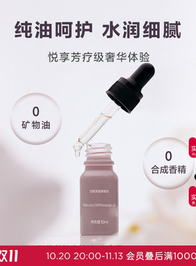 纽格芙按摩精油NG60406