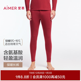 NS73F091 打底保暖裤 爱慕先生秋冬天莲暖衣系列男士 莫代尔薄款