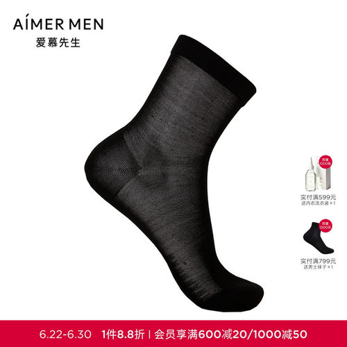 爱慕先生22SS袜子百分百桑蚕丝商务袜NS94W118P