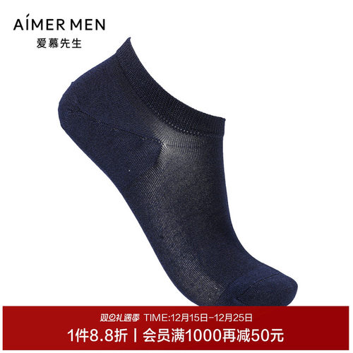 爱慕先生22ss袜子薄荷纤维