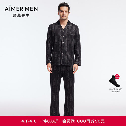 【春夏】爱慕先生22AW艺术提花家居套装系列男士家居NS43J201