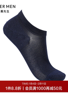 爱慕先生22SS袜子薄荷纤维男船袜NS94W149