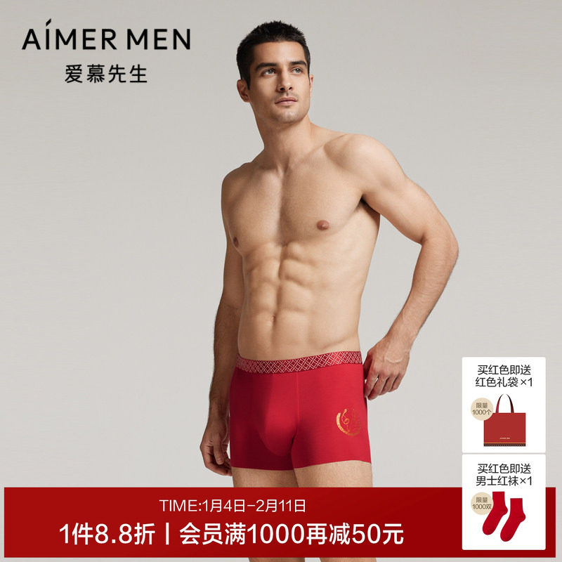 爱慕先生24秋冬生肖裤男士平角裤蛇年本命年红品礼物莫代尔,女士内衣/男士内衣/家居服,男平角内裤,淘宝优惠券,粉丝福利购,淘宝优惠卷