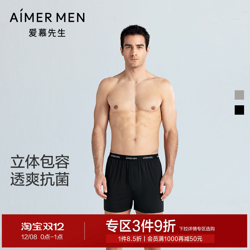爱慕先生2025年秋冬HELLO系四角裤男士内裤莫代尔阿罗裤睡裤抗菌