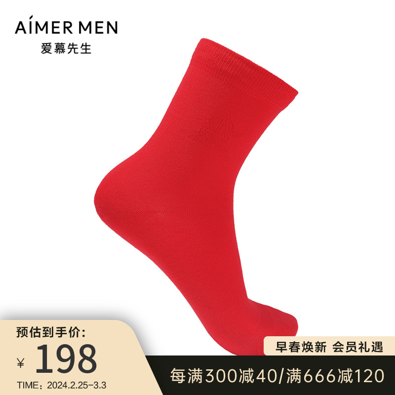 Aimer Men爱慕先生23AW开运袜-平安福禄NS94W178男士袜子