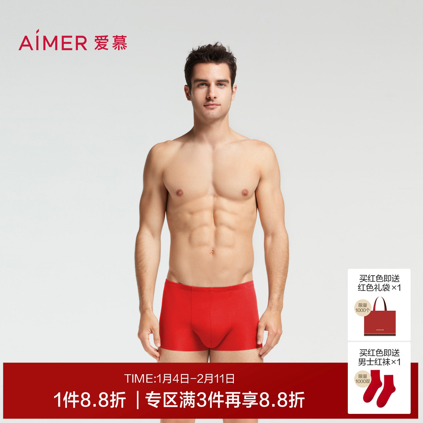 爱慕先生高支天丝莫代尔防夹臀防卡裆男平角本命年红品内裤秋冬,女士内衣/男士内衣/家居服,男平角内裤,淘宝优惠券,粉丝福利购,淘宝优惠卷