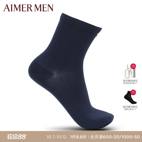 爱慕先生品牌棉质无骨编织袜子