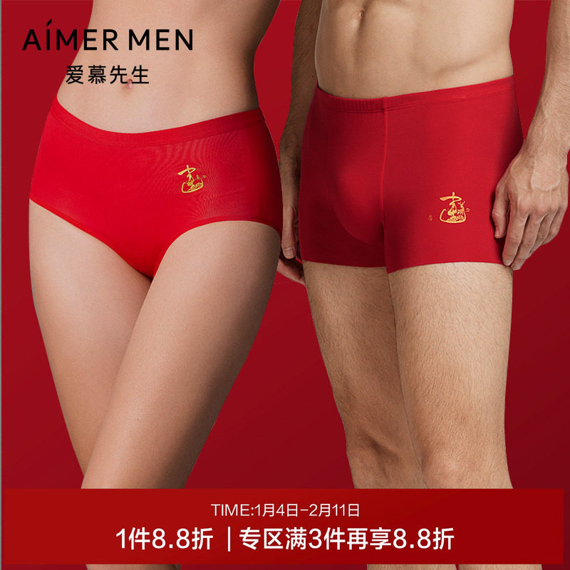 【开运系列】爱慕先生24秋冬情侣本命年红品男士莫代尔平角裤内裤,女士内衣/男士内衣/家居服,男平角内裤,淘宝优惠券,粉丝福利购,淘宝优惠卷