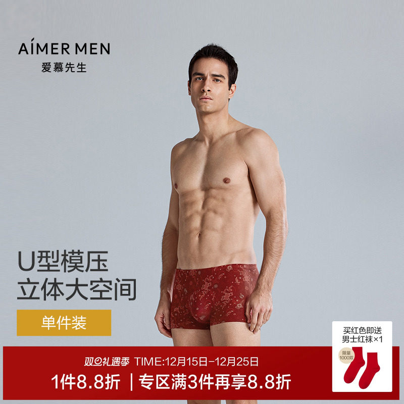 【USPACE】爱慕先生铜钱印花U型裤男士平角内裤2025年春夏红品