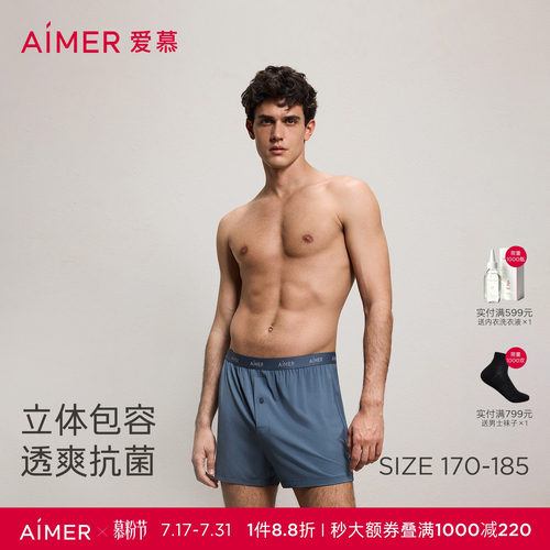 爱慕先生2026年春夏HELLO系四角裤男士内裤莫代尔阿罗裤睡裤抗菌