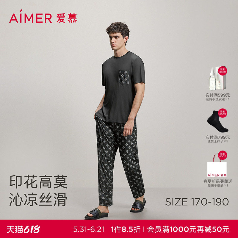 纵享丝滑圆领短袖长裤家居服