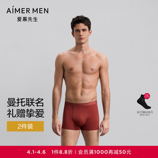 爱慕先生曼托联名2条平角内裤 红品礼盒25春夏 以爱之名