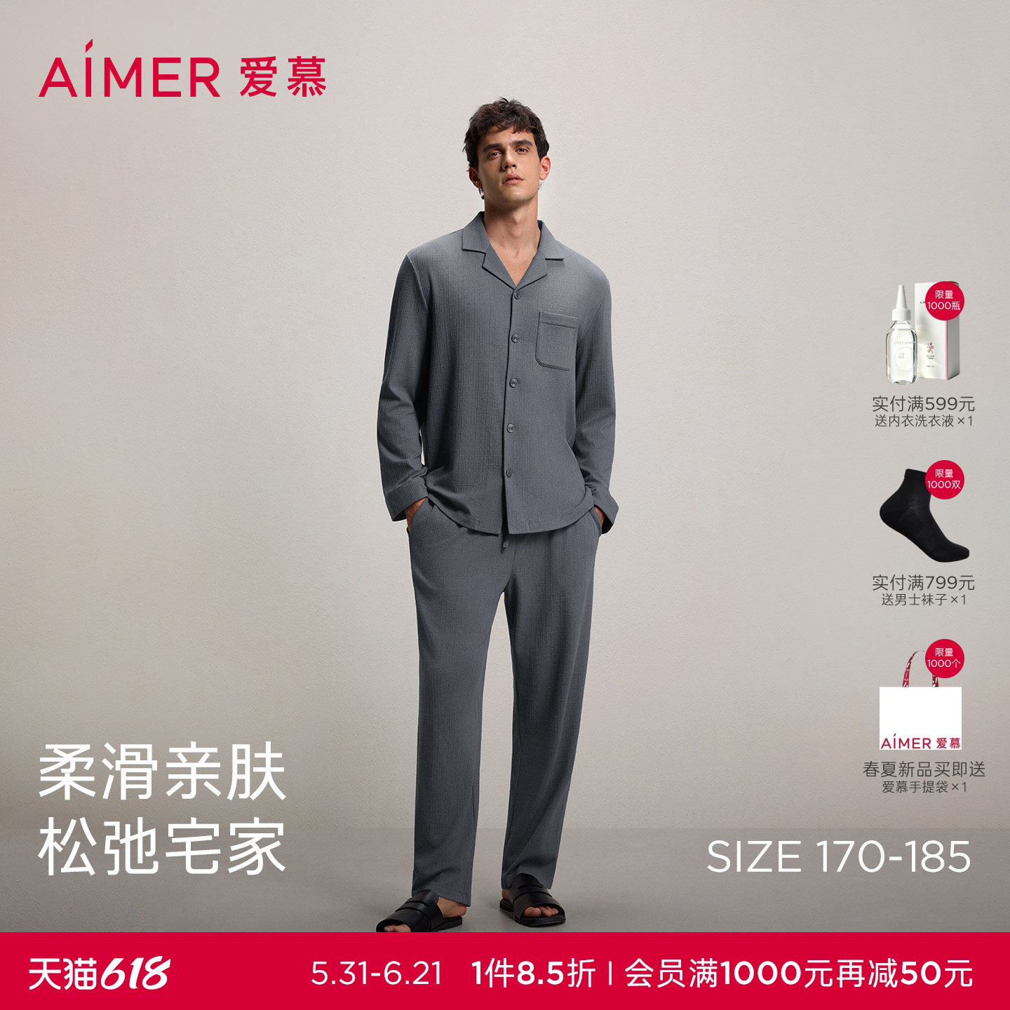 【格纹肌理】爱慕先生棉质格纹长袖长裤翻领男家居服套装26春夏