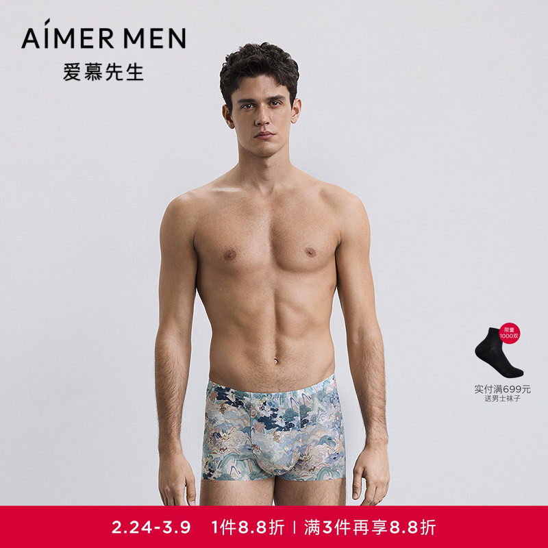 【USPACE】爱慕先生U型裤数码印花男士包腰平角内裤25春夏新