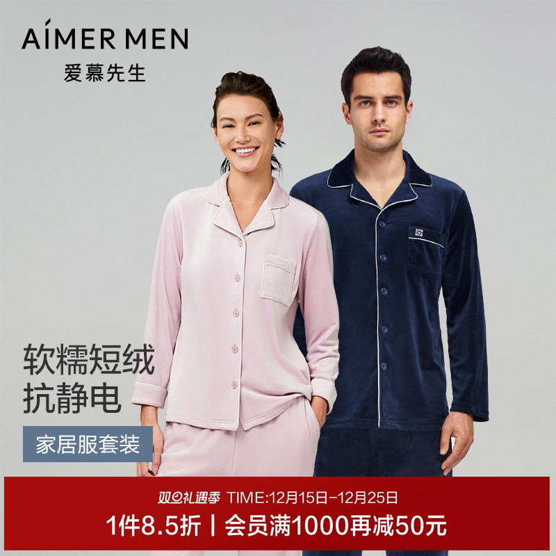 【女士海岛绒】爱慕情侣睡衣抗静电24秋冬本命年红品家居服套装厚