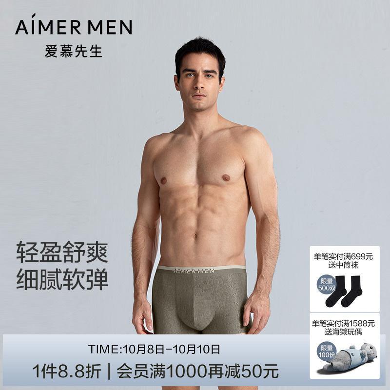 爱慕先生1号裤Chic男士时尚印花平角内裤2025年春夏轻薄透气
