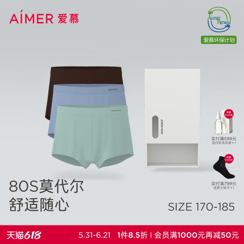 【3条装】爱慕先生HELLO裤大空间莫代尔抗菌男士内裤平角裤春夏