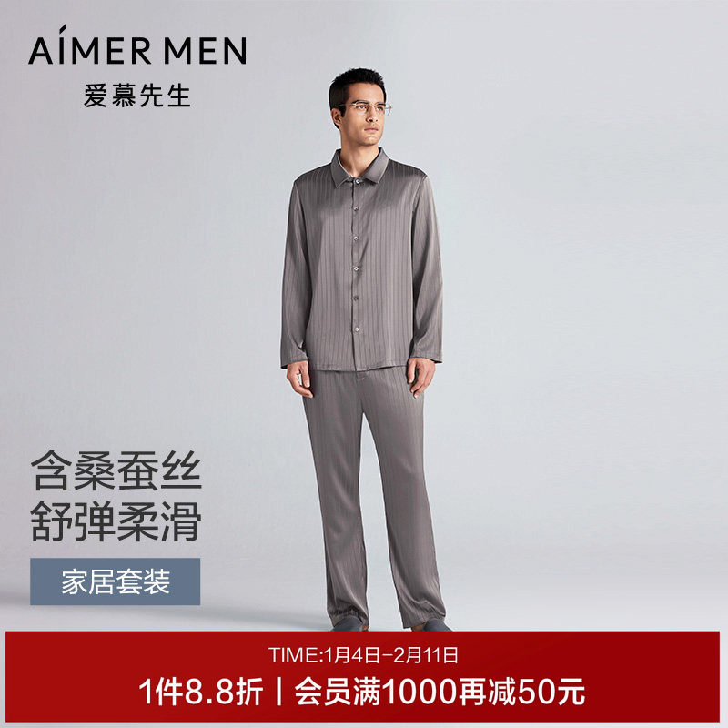 爱慕先生凉感含真丝19mm桑蚕丝家居套装男抗菌防螨睡衣2025年