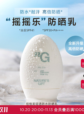 爱慕纽格芙轻透防水耐汗防晒乳霜SPF50+妆护合一