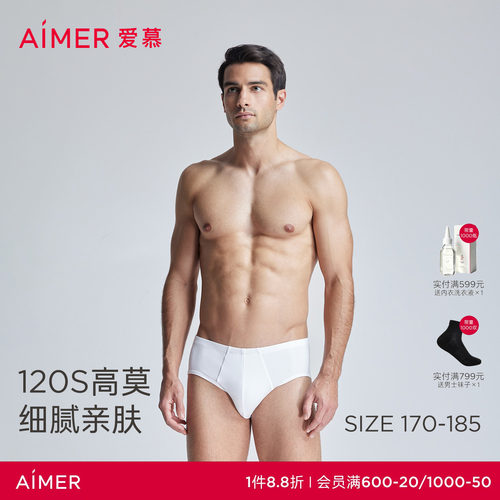 【高莫系列】爱慕先生莫代尔包腰三角裤男士内裤NS22F62