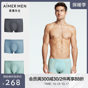 爱慕先生U型裤夏日冰丝系列2.0轻薄速干透气平角内裤NS23E571P
