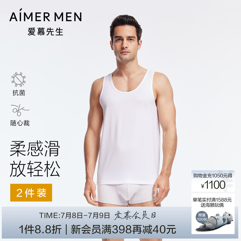 爱慕先生HELLO系列跨栏背心