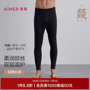 加厚双层保暖秋裤 爱慕先生含莫代尔山羊绒男士 25秋冬 燚暖衣