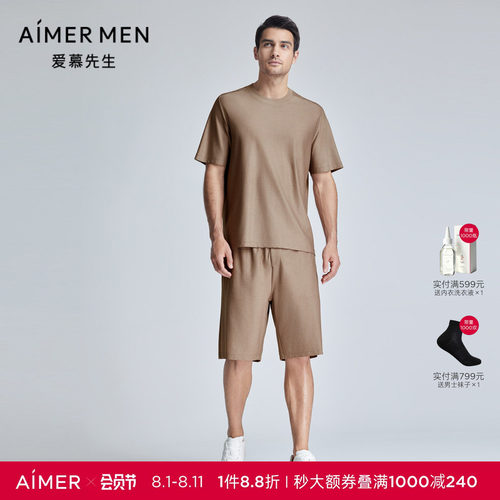 爱慕先生24SS风雅舒适服短裤家居男士NS42K902