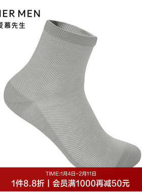爱慕先生含棉亚麻桑蚕丝男士中筒袜子25年春夏NS94W206