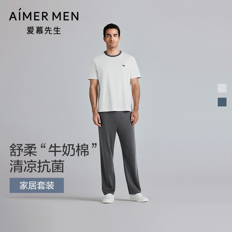 【冰牛奶】爱慕先生凉感棉莫家居套装男睡衣2025年春夏抗菌可外穿