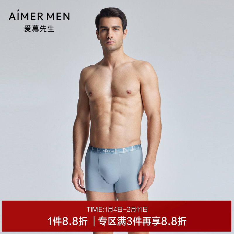 【爽滑莫代尔】爱慕先生24SS纵享丝滑U型男士平角内裤NS23K771,女士内衣/男士内衣/家居服,男平角内裤,淘宝优惠券,粉丝福利购,淘宝优惠卷