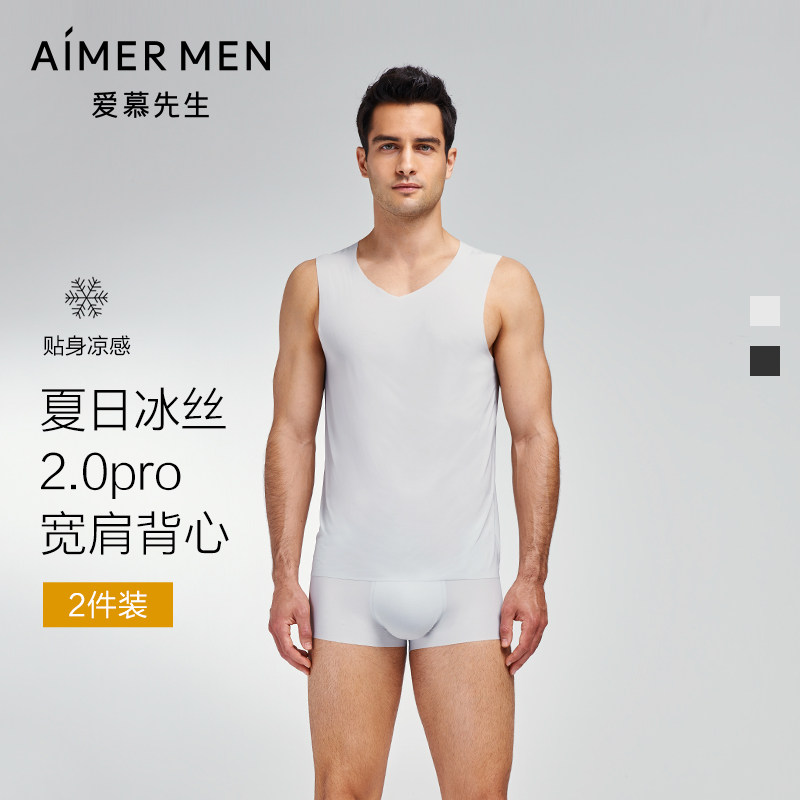 【凉感】爱慕先生轻风系列凉感透气男两件包宽肩背心NS11E572