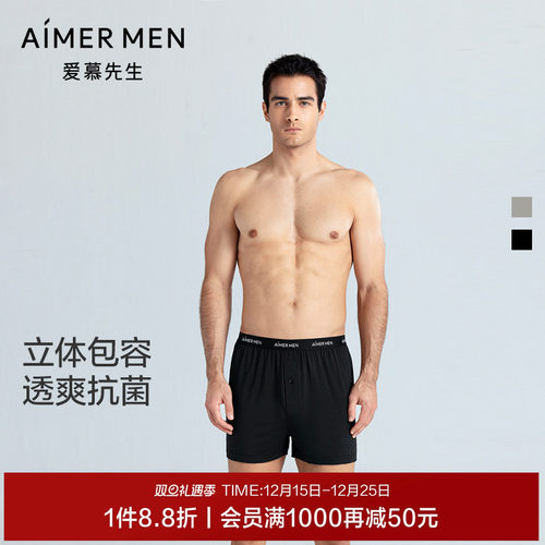 爱慕先生2025年秋冬HELLO系四角裤男士内裤莫代尔阿罗裤睡裤抗菌