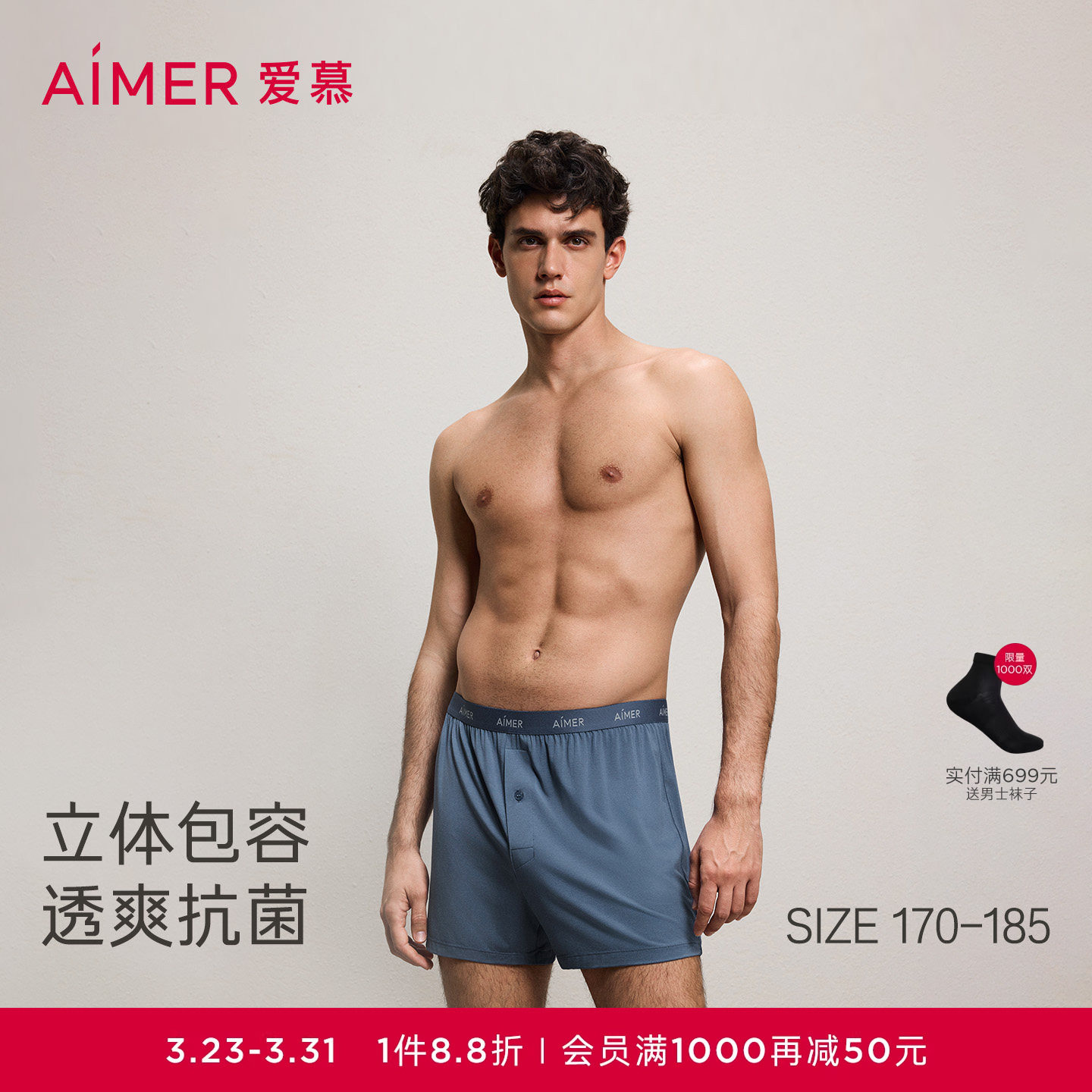 爱慕先生HELLO系四角裤男内裤莫代尔阿罗裤睡裤2025年春夏