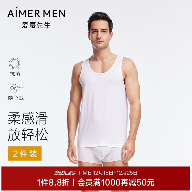 【2件装】爱慕先生HELLO系列秋冬轻薄莫代尔男士抗菌打底跨栏背