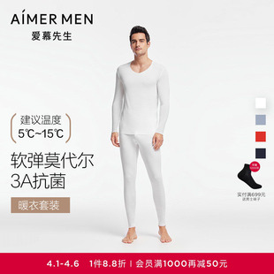 薄秋衣秋裤 本命年红 保暖V领打底套装 爱慕先生净痕莫代尔抗菌男士