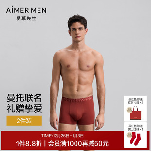 2条平角内裤 爱慕先生曼托联名款 男礼盒红品25秋冬 以爱之名