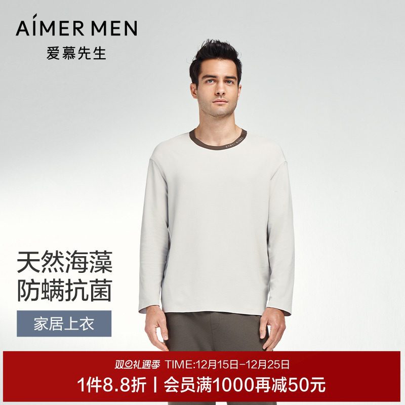 【海藻睡眠衣】爱慕先生含玻尿酸抗静电防螨抗菌助眠男家居服秋冬