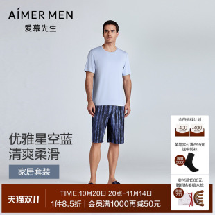 2025年春夏 短裤 爱慕先生高莫系列100支莫代尔凉感家居男士 短袖