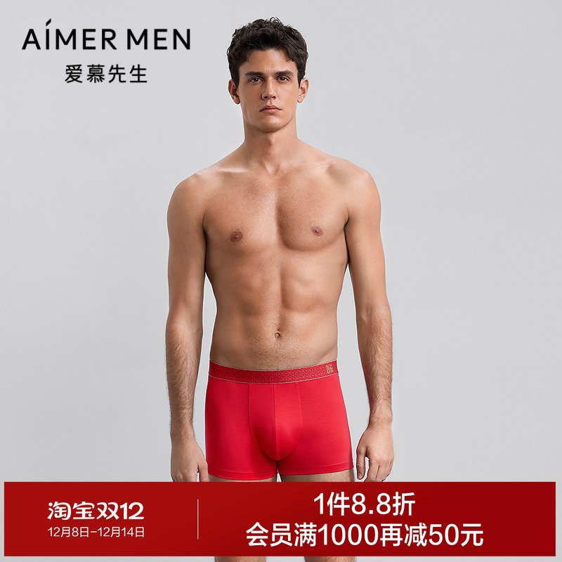 【马年生肖裤】爱慕先生含莫代尔红品礼物本命年装腰平角裤25秋冬