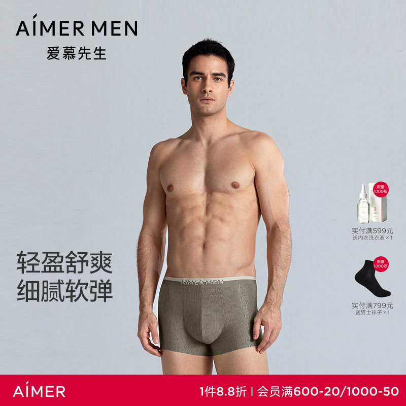 爱慕先生1号裤Chic男士时尚印花平角内裤2025年春夏轻薄透气图片