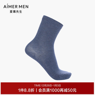 爱慕先生19AW袜男士 纯色棉质秋冬中筒袜NS94W074