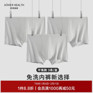 爱慕健康一次性内裤男士平角棉质免洗无菌出差旅行独立包装内裤