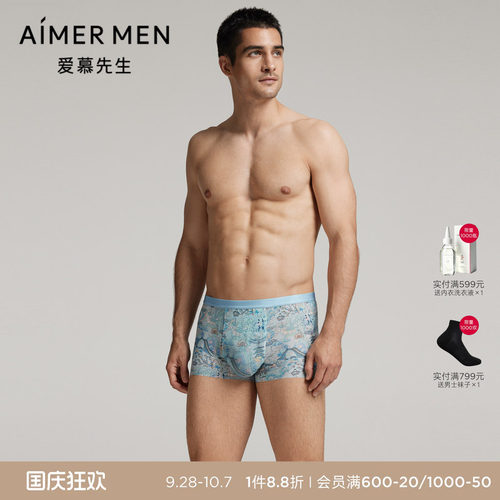 【春夏新品】爱慕先生USPACE男士大空间U型裤装腰平角裤NS23L402