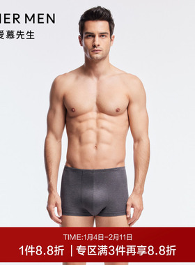 爱慕先生高端针织真桑蚕丝柔滑舒适本命年红品男平角内裤NS23J031