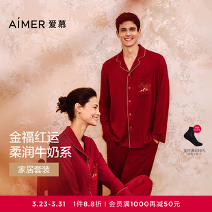 爱慕先生本命年红品含真丝莫代尔抗菌抗静电家居套装 日照金山