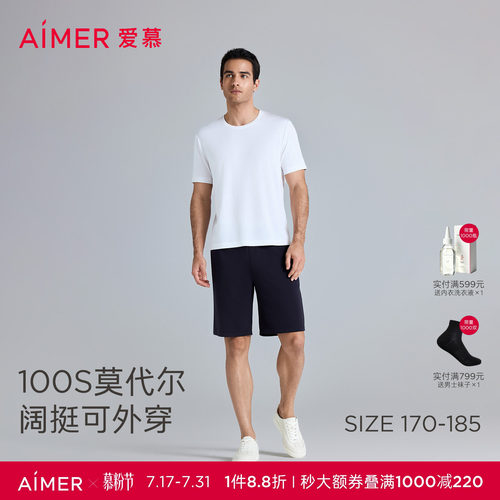 【高莫舒适服】爱慕先生100S莫代尔家居套装男睡衣可外穿25年夏