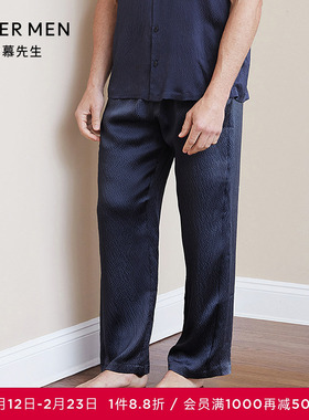 爱慕先生褶皱真丝家居服长裤睡衣男春秋NS42C051