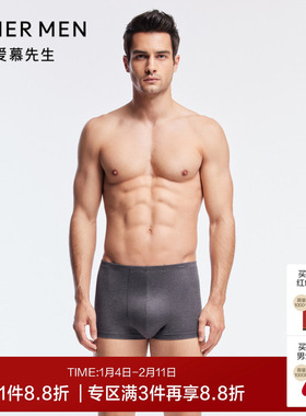 爱慕先生高端针织真桑蚕丝柔滑舒适本命年红品男平角内裤NS23J031