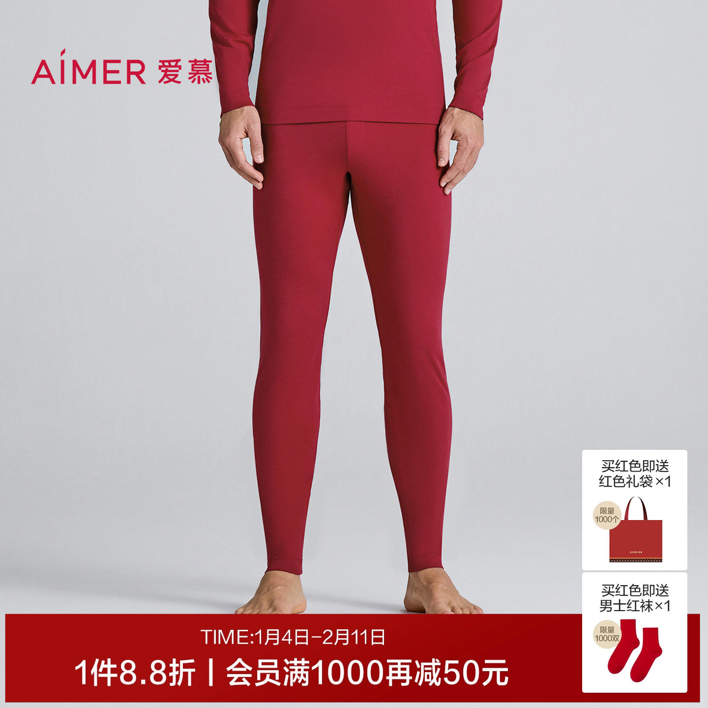 【海藻暖衣】爱慕先生秋冬海藻纤维保暖本命年红品长裤男打底秋裤,女士内衣/男士内衣/家居服,保暖裤,淘宝优惠券,粉丝福利购,淘宝优惠卷